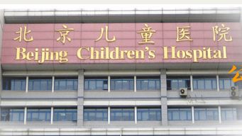北京儿童医院预约挂号须知
