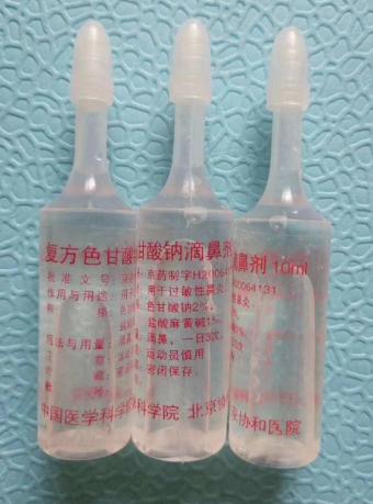 北京协和医院复方色甘酸钠滴鼻液代购价格