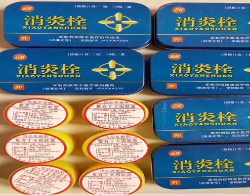北京肛肠医院复方丁卡因软膏消炎栓使用说明